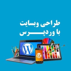 آموزش طراحی سایت