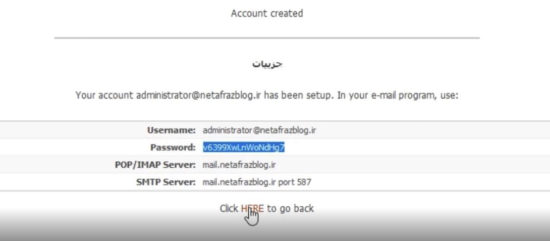 ایجاد حساب ایمیل در هاست دایرکت ادمین 